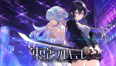 バニーガーデンの開発元の新作『東京ワルキューレ』7/9発売決定！