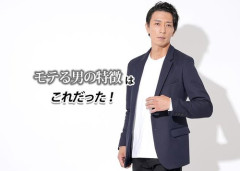 【悲報】モテる男とモテない男の決定的な違い、ガチで判明してしまうｗｗｗｗｗｗｗｗｗｗ