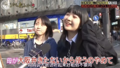 常識ある大阪人「大阪弁は下品やから子供には使わせません」←こういう人が爆増中ｗｗｗｗｗ