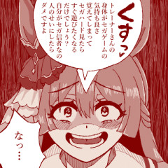 【ウマ娘】セガゲームの気持ちよさってなんだよ、ダイヤちゃん…