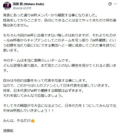【悲報】遠藤航が日本代表を引退へ、 W杯メンバー離脱後自身のXで投稿
