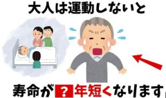 日本人は大人になると大体運動しなくなる説