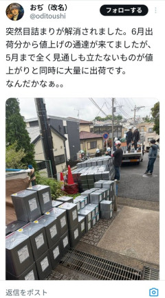 【あれ】ナフサ不足、突然解消される