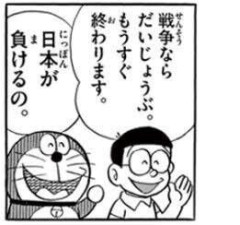 【画像】ドラえもん、めちゃくちゃ左寄りだった【画像あり】