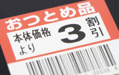 【悲報】婚活おばさん、おつとめ品なのに定価の1.5倍ｗｗｗｗｗｗｗｗｗｗ