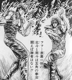 北斗と南斗習うならどちらだろう？
