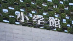 小学館編集部　ガチのクズすぎて藤子・F・不二雄プロを激怒させ『どらえもん』終了へ