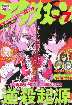 アフタヌーン←この漫画誌に持ってるイメージ