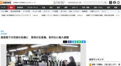 【悲報】国産靴下が存続の危機　専用の生産機、老朽化に輸入困難