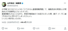 【悲報】 コロコロコミックの小学館さん、ドラえもんを終了させた理由が判明するwwwwww