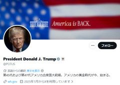 【国際】トランプ氏「イランの石油、ベネズエラのように完全掌握する」