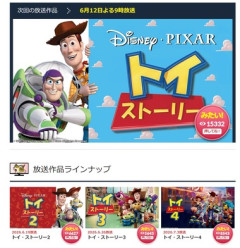 金曜ロードショーが4週連続で｢トイ・ストーリー｣シリーズを放送だけどおもしろいの？
