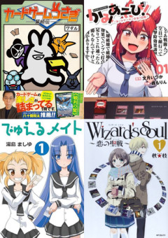 カードゲーム漫画いいよね…