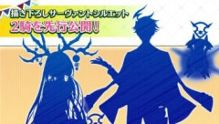 「FGO Fes.2026」新規描き下ろしサーヴァントイラストのシルエット…わかりやすすぎるロウヒ＆ヤングモリアーティ？