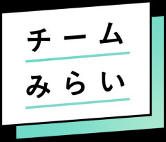【悲報】チームみらい、文春砲を食らう