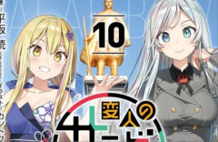 「変人のサラダボウル」最終10巻が7月17日に発売