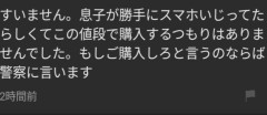 【朗報】メルカリで新種の値切りテクが開発されるwwwww
