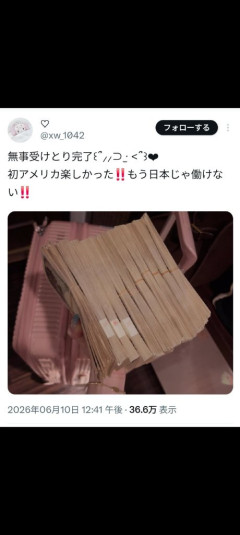 【悲報】海外に出稼ぎに行った女さん、とんでもない額を稼いでしまうｗｗｗｗ