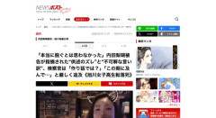 【旭川女子高生殺害】内田梨瑚被告「Xにも自分の顔がアップされていてショックだった」→被害者のスマホにX見つからず