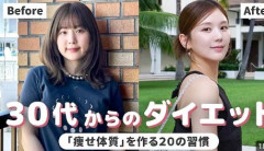 【悲報】30超えてやるダイエット、まじで成功しない