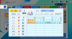 【画像】パワプロ新作、にじさんじのVtuberキャラが強すぎて使わざるを得ない模様wwwwwwwwww