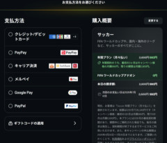 【爆笑】DAZNの980円が2万6340円トラップ、被害者急増中。純粋な日本人さんが騙されまくってしまう