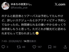 【悲報】日本人女性さん、海外で一人旅できなくなるｗｗｗｗｗｗｗｗｗｗ