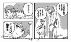 『Fate/Grand Order』が終わると『Fate/Grand Order』が始まるイラスト