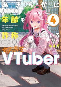 【疑問】彼女がVTuber(登録者1200人)で働きもせず毎日ゲーム配信やってるんだが、これちょっと結婚はムリだよな…