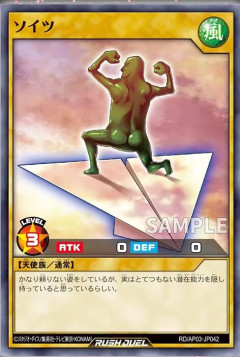 【遊戯王ラッシュデュエル情報】アドバンスパックユニオン・ベースに「コイツ」、「ドイツ」が新規収録決定！「アイツ」、「ソイツ」が再録！