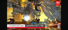 【悲報】FF14人気配信者「ニンダイでの扱い酷すぎワロタ…もしかして14って需要ないのか…？」