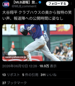 【悲報】大谷翔平、闇堕ち