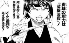 【BLEACH】弐撃必殺って弱くもないけど強くもなくね