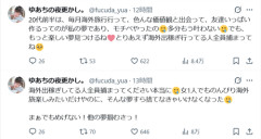 【悲報】日本人女性、海外の一人旅できなくなるｗｗｗｗ