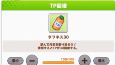 【ウマ娘】配らないってことは文句が来てないってことなんだ。
