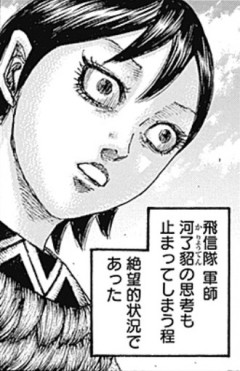 【キングダム】処理落ち