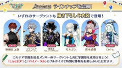 【FGO】フィクションにおける学園の生徒会は権力があったり悪の組織であることも珍しくない？