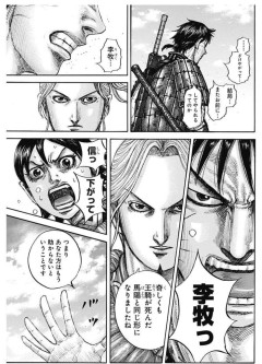 【悲報】漫画「キングダム」、李牧を無能として描いた史上唯一の作品になってしまう