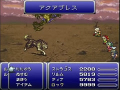 ドラクエ←「はがねのつるぎを手に入れたとき」FFの場合は？