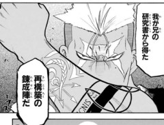 【鋼の錬金術師】破壊と再構築の錬成、使いやすすぎる