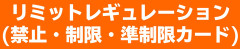 【遊戯王OCG情報】2026年7月1日(水)適用リミットレギュレーションは6月21日に公開予定！