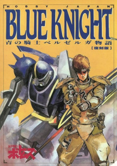 小説でロボット物の魅力を引き出すのは難しいのか？
