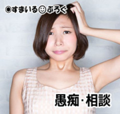 夫のいとこ嫁が夫に「いとこのことで相談したい」と頻繁にラインを送ってた。私「相談女とやり取りしないで。不愉快」いとこ嫁「相談女呼ばわりするなんて失礼。絶対許さない」