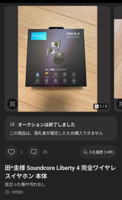 【悲報】メルカリ民、悪質な値下げテクが開発されるｗｗｗｗ