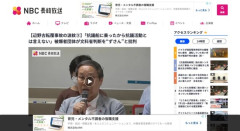 【辺野古転覆】被爆者団体「抗議船に乗ったから抗議活動とは言えない」文科省判断を批判