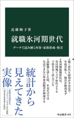 【悲報】氷河期とZ世代ってどっちのほうが上なの？