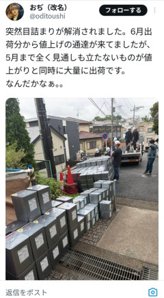 【画像】X民「えっ突然ナフサの目詰まり解消されたんだけどナニコレ？」