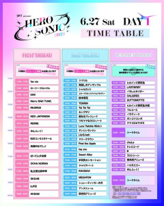 【朗報】「up-t presents hero sonic 2026」タイムテーブル発表！AKB48は1日目のトリ！！！