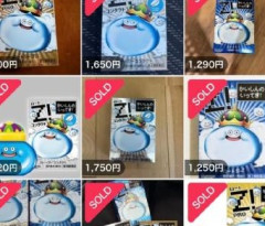 キングスライムの目薬が転売されてるらしいけど目薬の転売は違法だからな
