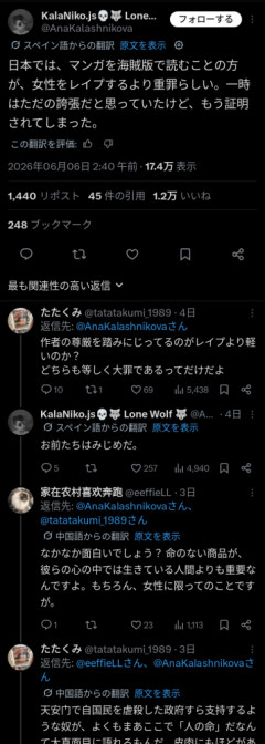 【画像】海外オタク「日本では海賊版で漫画読む方がレ0プより罪が重いってマジ？惨めすぎだよ」